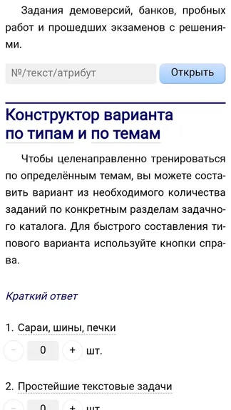 Скриншот 5/6