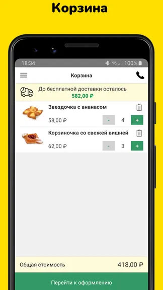 Скриншот 5/8