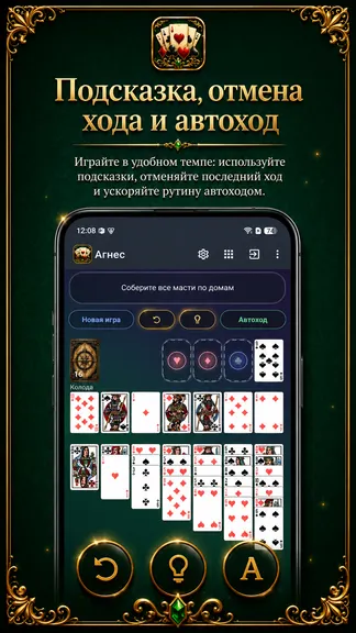 Скриншот 5/6