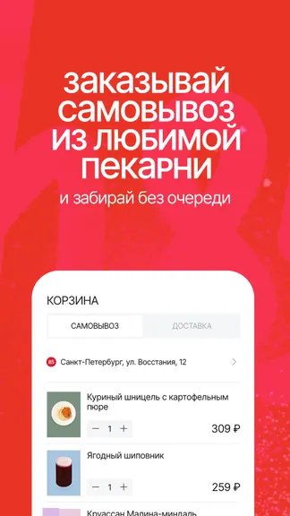 Скриншот 4/5