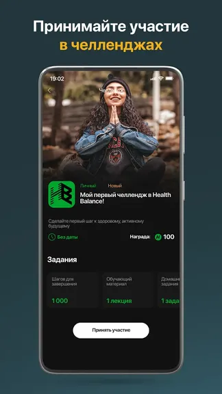 Скриншот 4/8