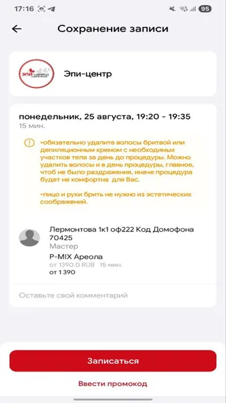 Скриншот 4/5