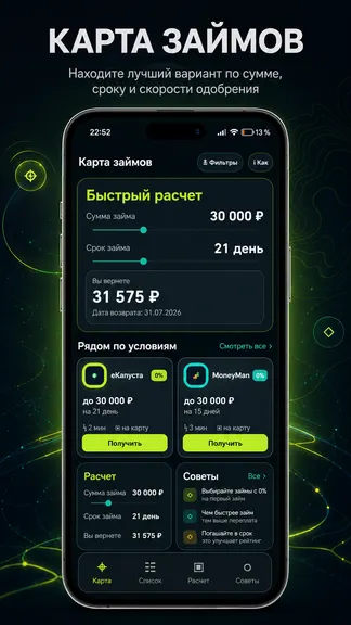 Скриншот 5/5