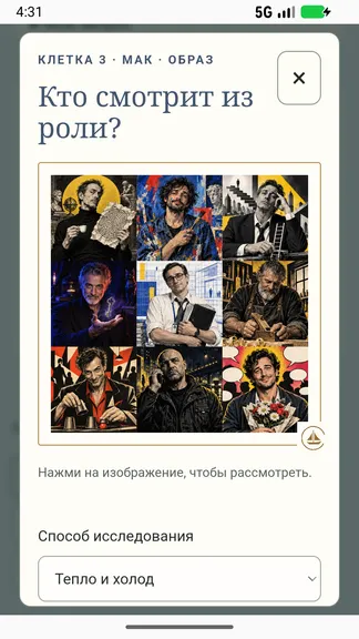 Скриншот 4/5