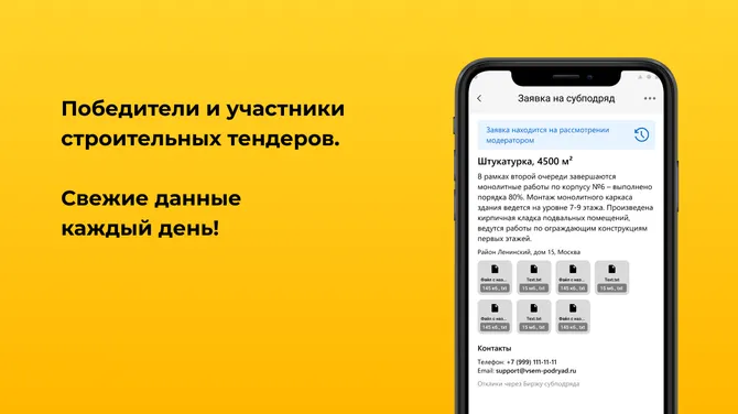 Скриншот 2/5