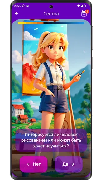 Скриншот 4/10