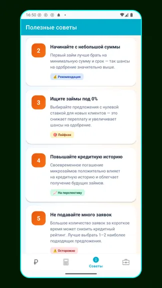 Скриншот 4/4