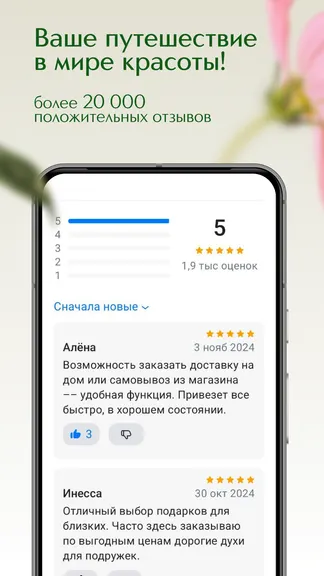 Скриншот 6/7