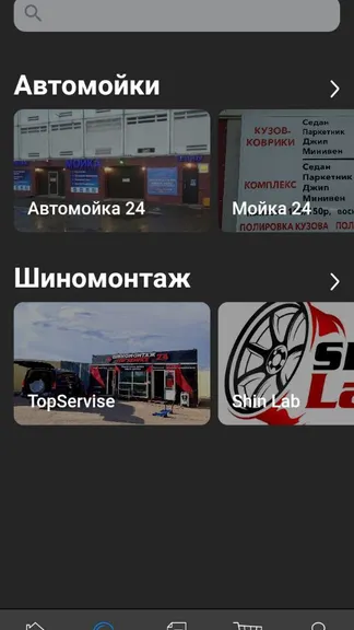 Скриншот 2/5