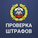 Штрафы ГИБДД с фото. Платные дороги: ЦКАД, МСД,М12 логотип