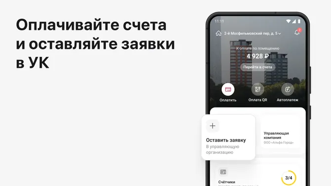 Скриншот 2/6