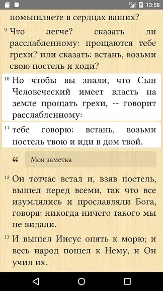 Скриншот 5/5