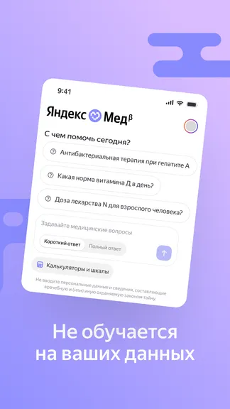 Скриншот 6/7