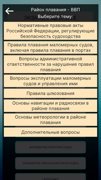 Скриншот 8/9