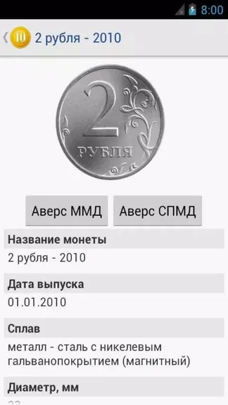 Скриншот 6/6