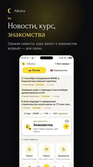 Скриншот 5/6
