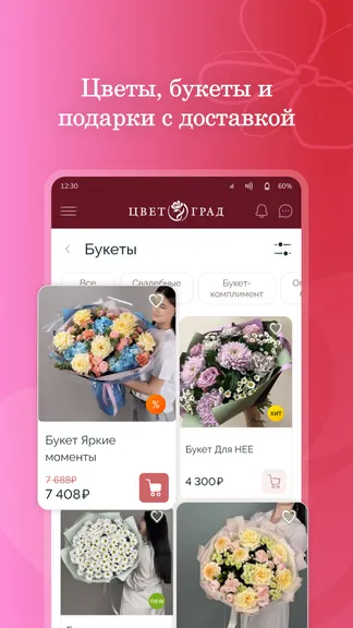 Скриншот 2/6