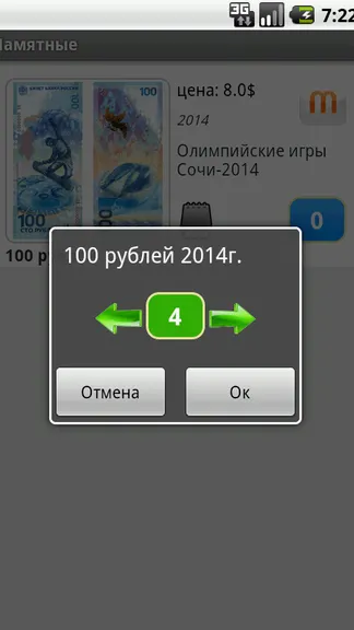 Скриншот 4/7
