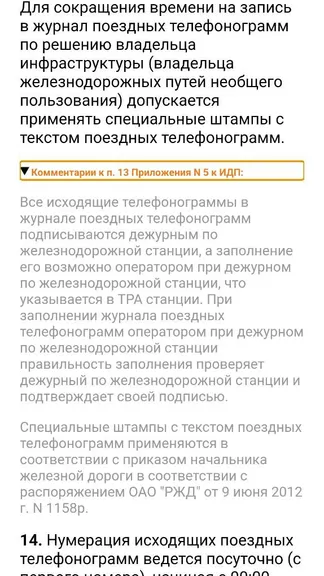 Скриншот 5/10