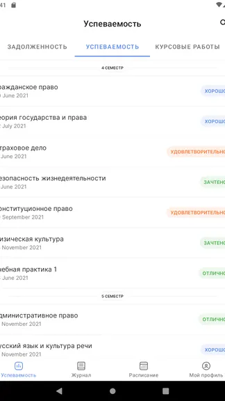 Скриншот 9/10