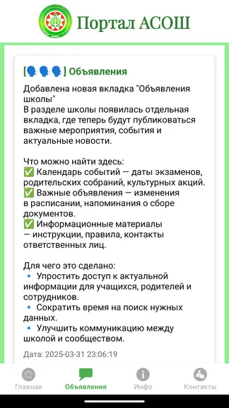 Скриншот 2/5