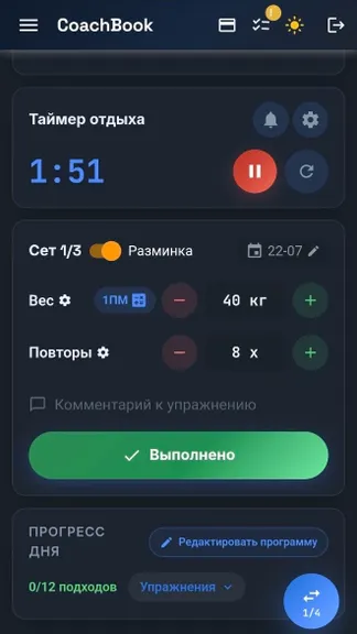 Скриншот 3/5