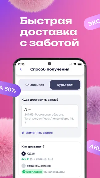 Скриншот 3/5