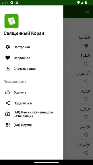 Скриншот 3/4