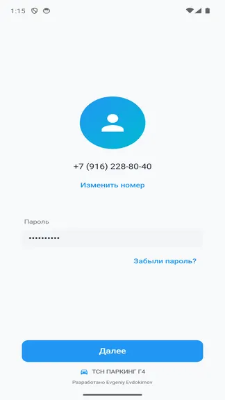 Скриншот 2/6