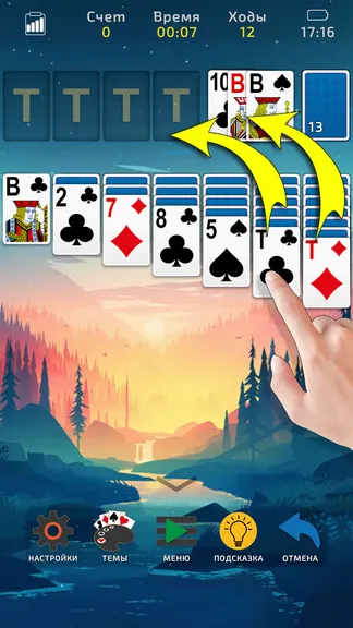 Скриншот 4/6