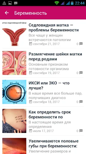 Скриншот 6/6