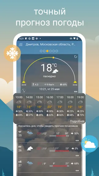 Скриншот 2/8