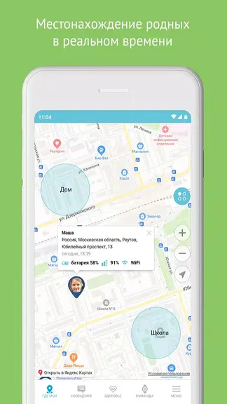 Скриншот 2/8