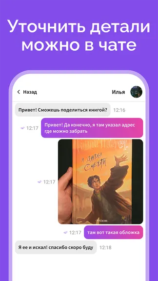 Скриншот 3/4