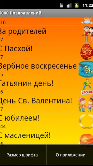 Скриншот 4/8