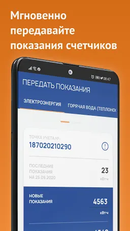 Скриншот 5/5