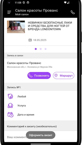 Скриншот 3/4