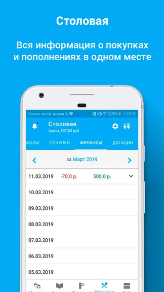 Скриншот 6/7