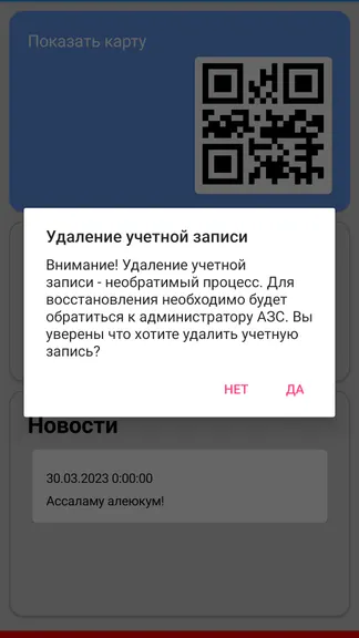 Скриншот 5/6