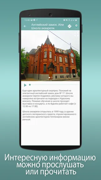 Скриншот 8/8