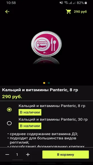 Скриншот 7/7