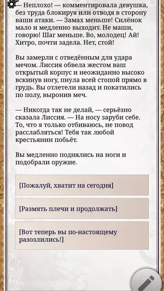Скриншот 5/8