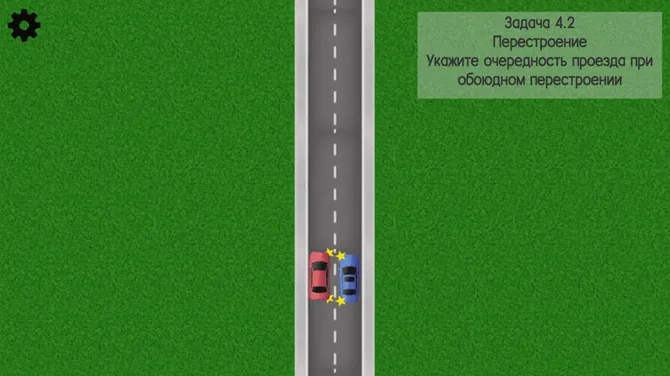 Скриншот 4/4