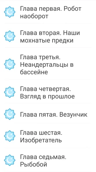 Скриншот 4/4