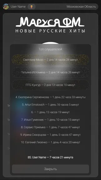 Скриншот 6/6