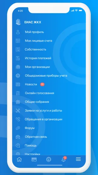 Скриншот 5/5