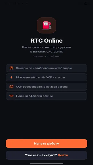 Скриншот 3/4