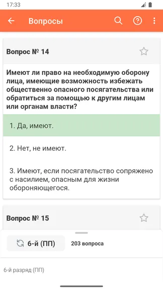 Скриншот 5/10