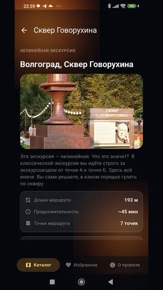 Скриншот 3/5
