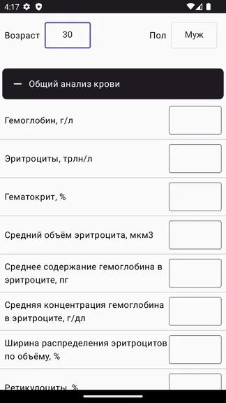 Скриншот 2/4